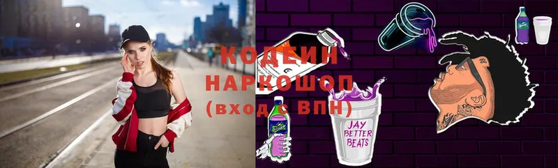 Кодеиновый сироп Lean напиток Lean (лин)  Кондопога 