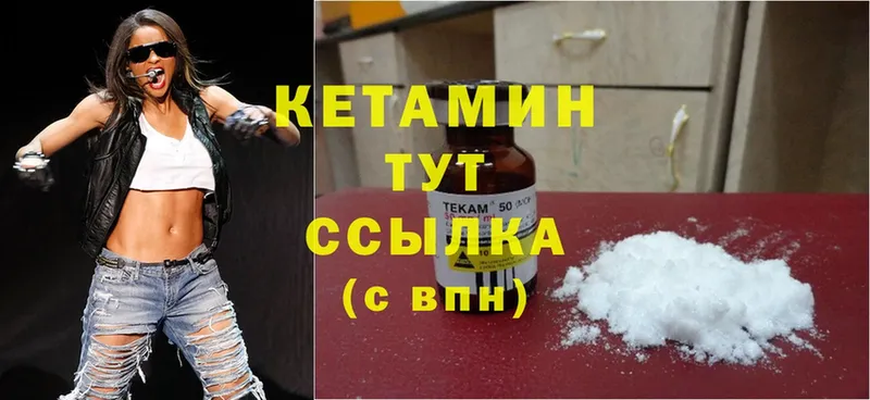 КЕТАМИН ketamine  Кондопога 